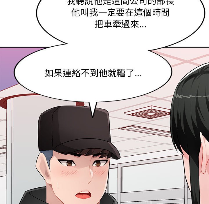 寄生一家人 第16章 第26页