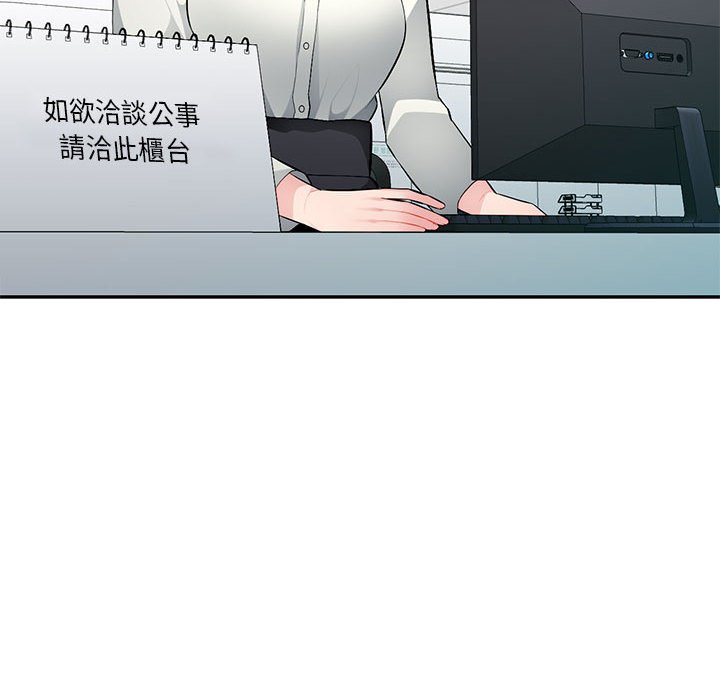 寄生一家人 第16章 第34页