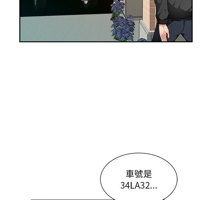 寄生一家人 第16章 第31页