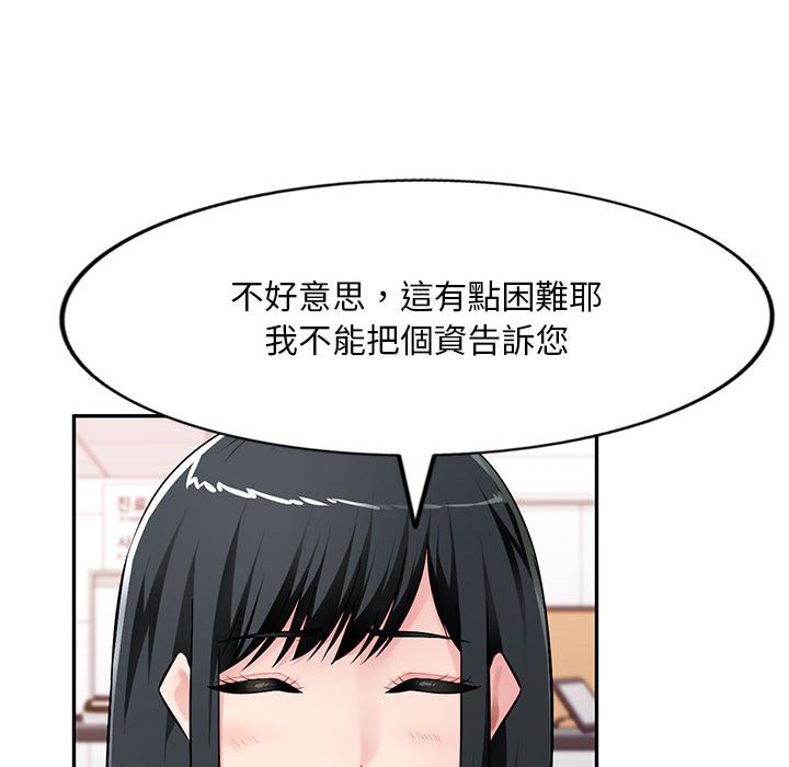 寄生一家人 第16章 第39页