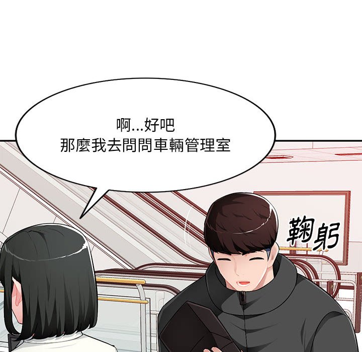 寄生一家人 第16章 第46页