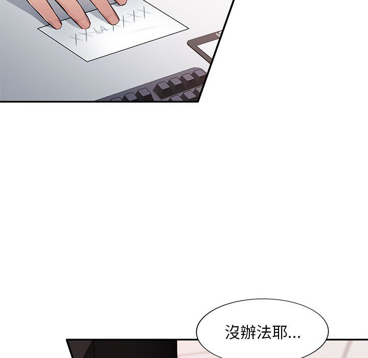 寄生一家人 第16章 第30页