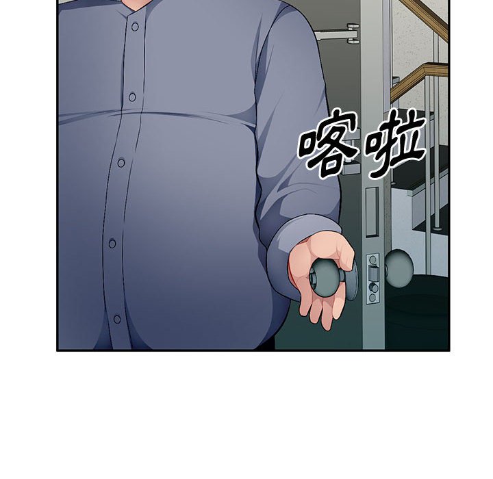 寄生一家人 第16章 第10页