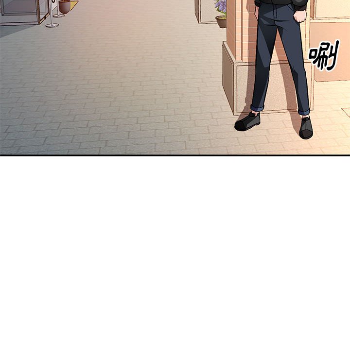 寄生一家人 第16章 第21页