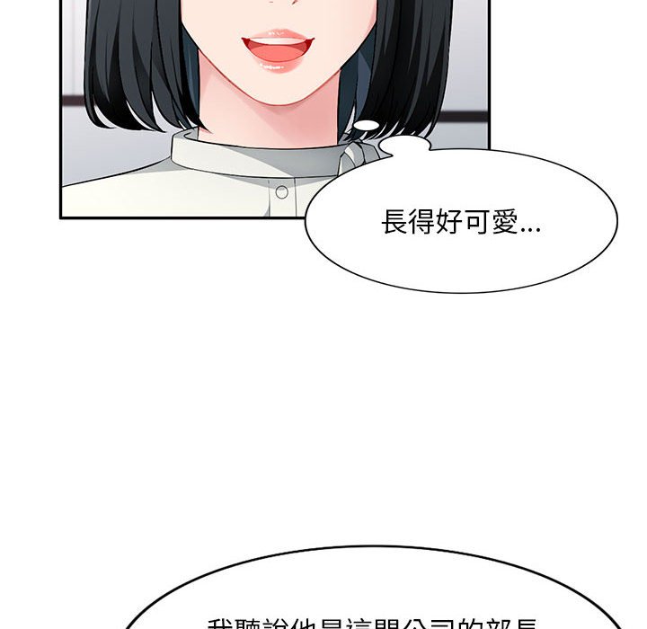 寄生一家人 第16章 第40页