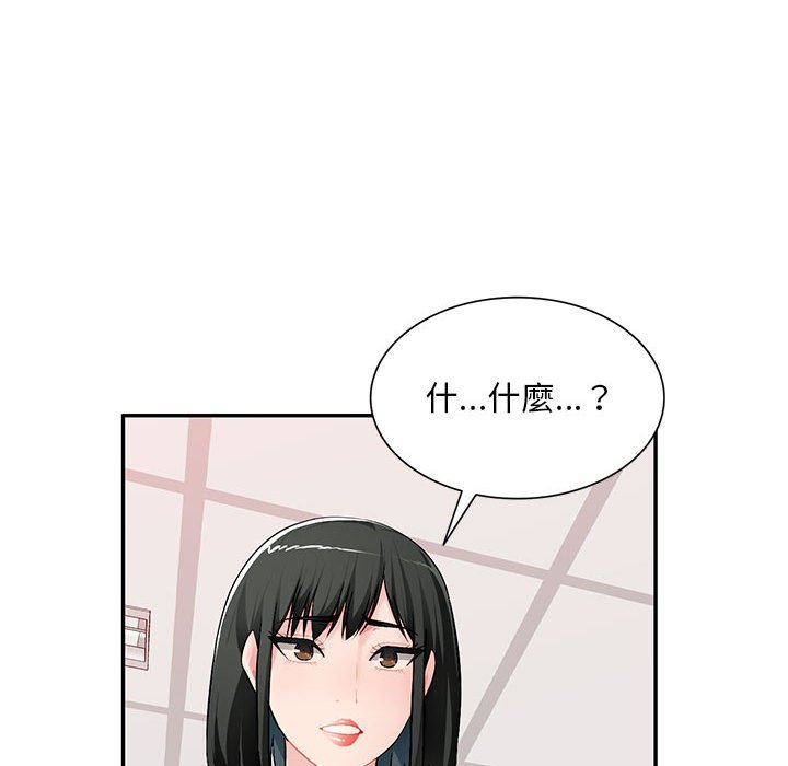 寄生一家人 第16章 第54页