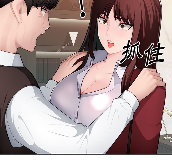 寄生一家人 第16章 第112页