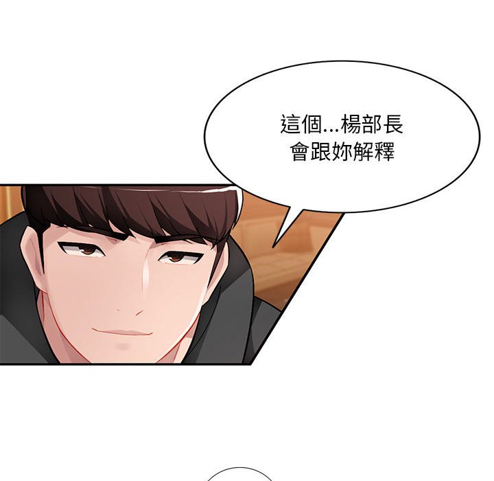 寄生一家人 第16章 第101页