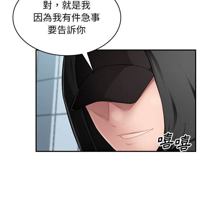 寄生一家人 第16章 第67页
