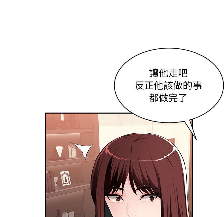 寄生一家人 第16章 第111页
