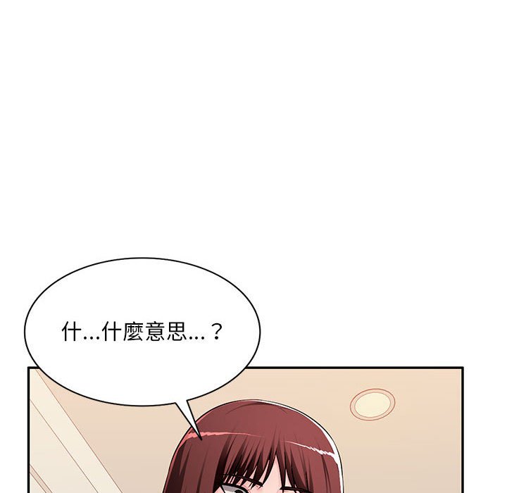 寄生一家人 第16章 第76页