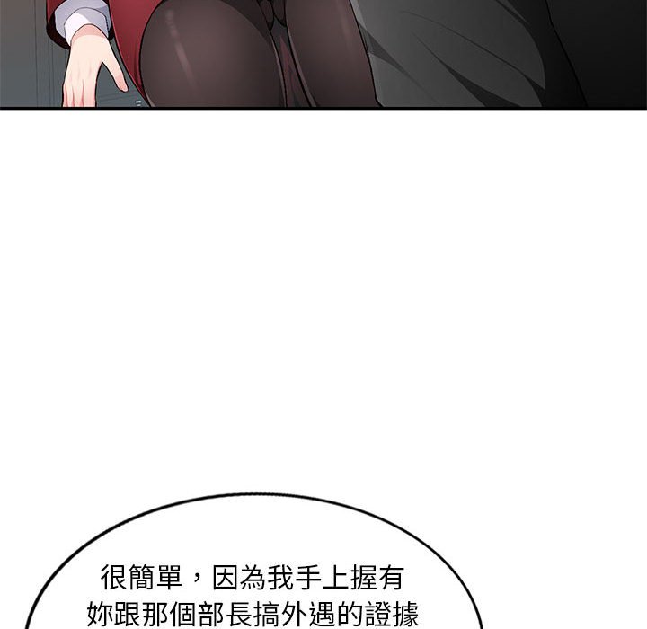 寄生一家人 第16章 第102页