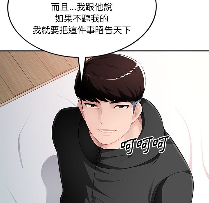 寄生一家人 第16章 第124页