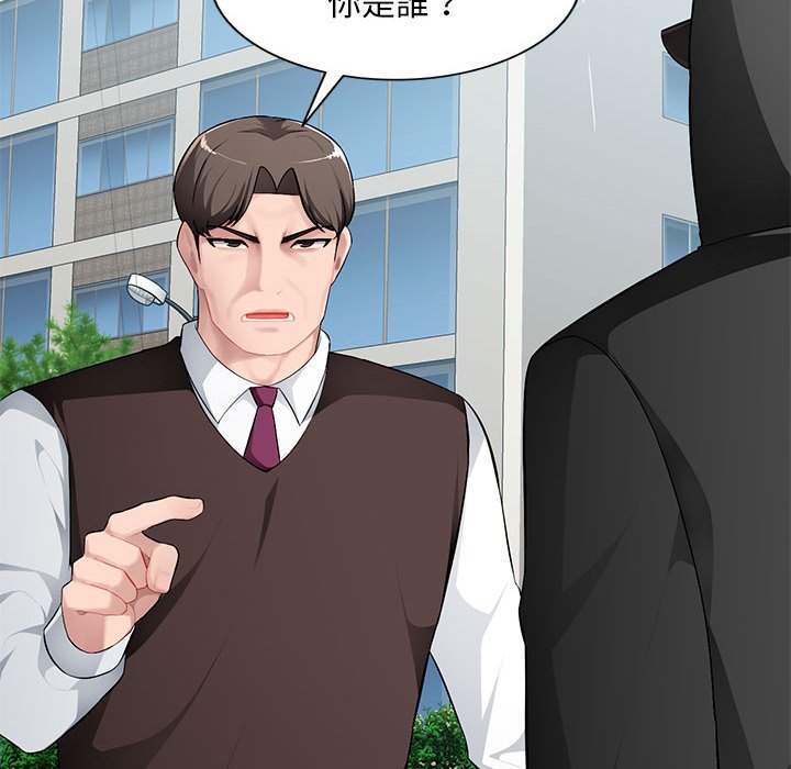 寄生一家人 第16章 第69页