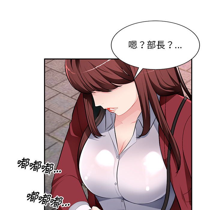 寄生一家人 第16章 第81页