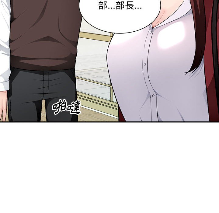 寄生一家人 第16章 第71页