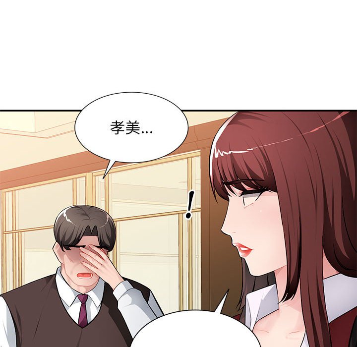 寄生一家人 第16章 第100页