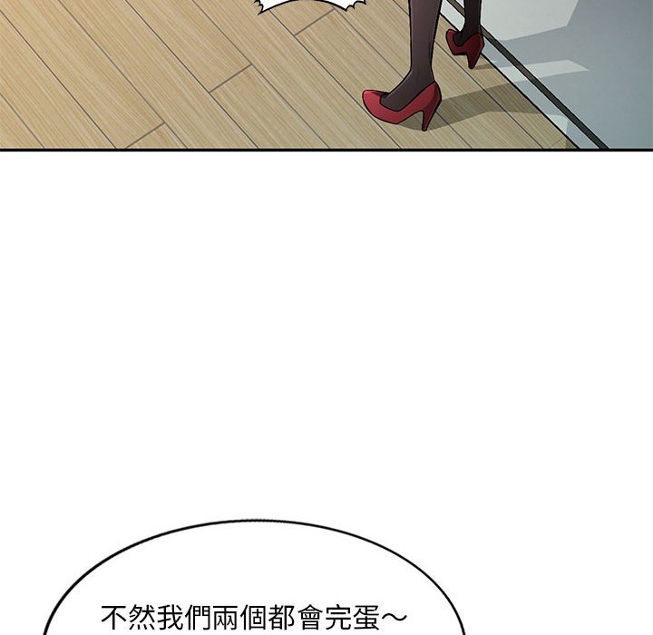寄生一家人 第16章 第87页