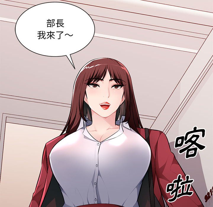寄生一家人 第16章 第93页