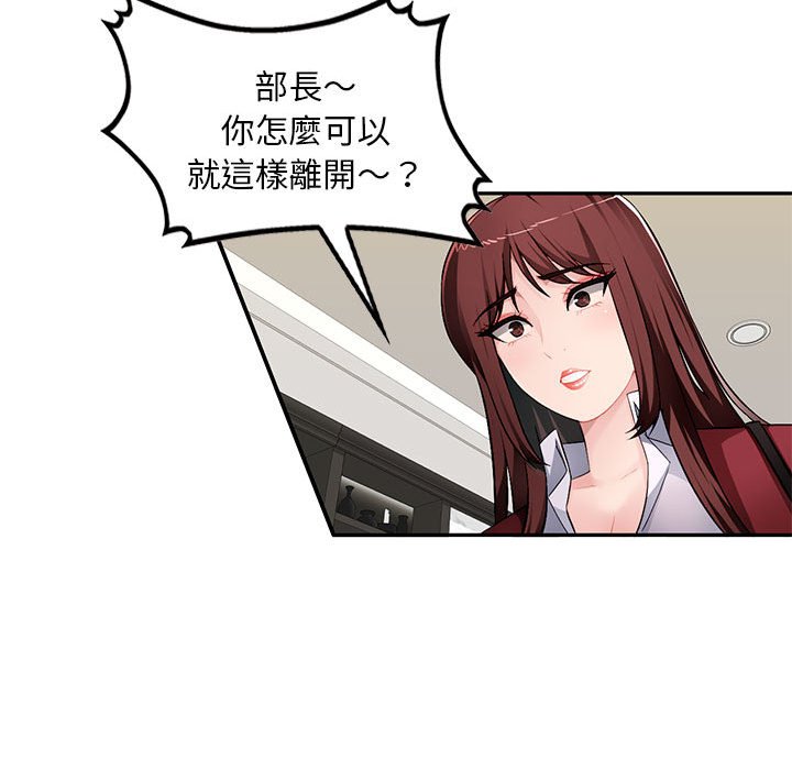 寄生一家人 第16章 第116页