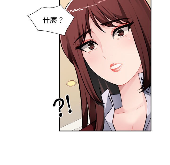 寄生一家人 第16章 第127页