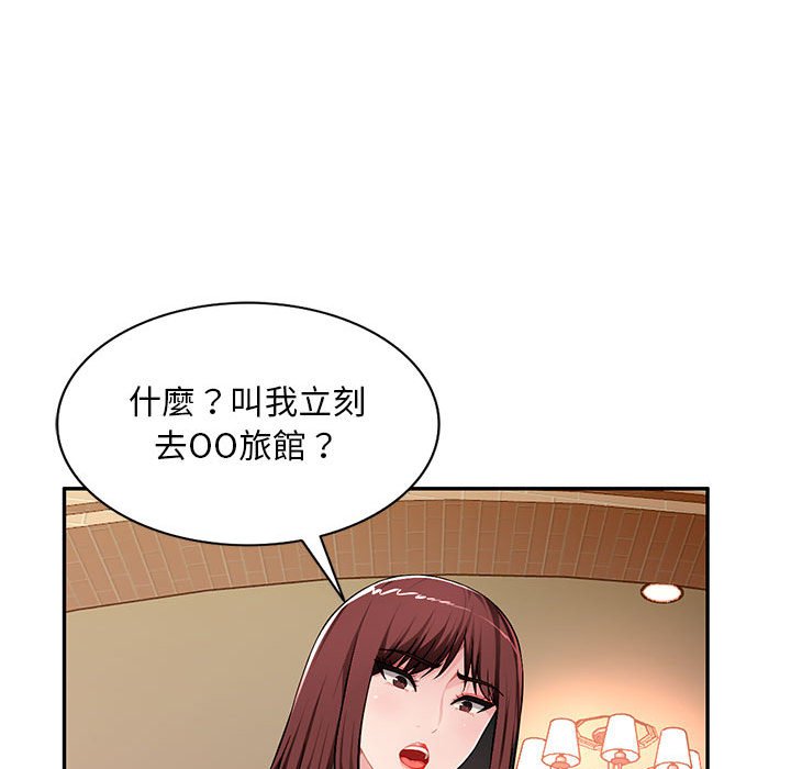 寄生一家人 第16章 第83页