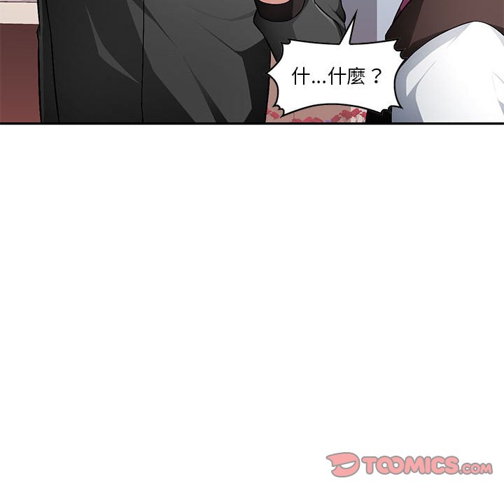 寄生一家人 第16章 第75页