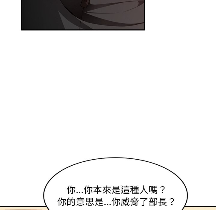 寄生一家人 第17章 第5页