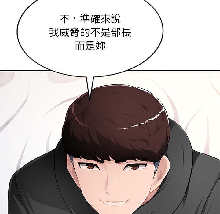 寄生一家人 第17章 第8页