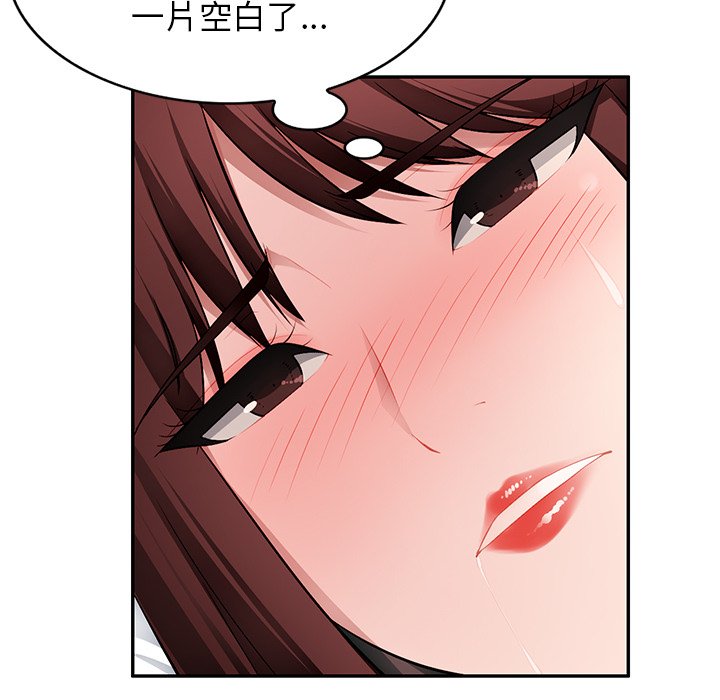寄生一家人 第17章 第128页