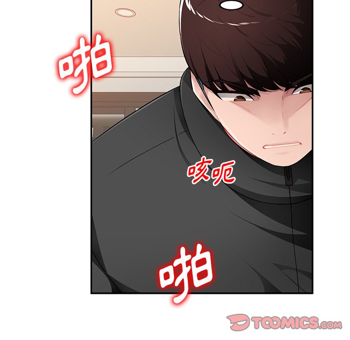 寄生一家人 第17章 第139页