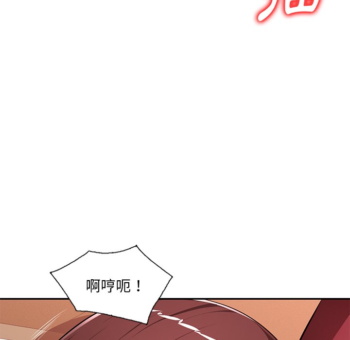 寄生一家人 第17章 第130页