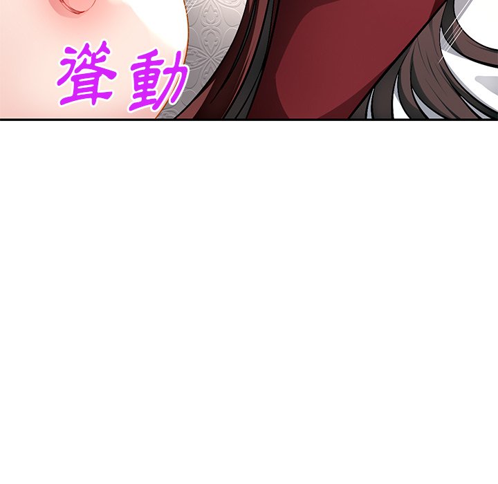 寄生一家人 第17章 第132页