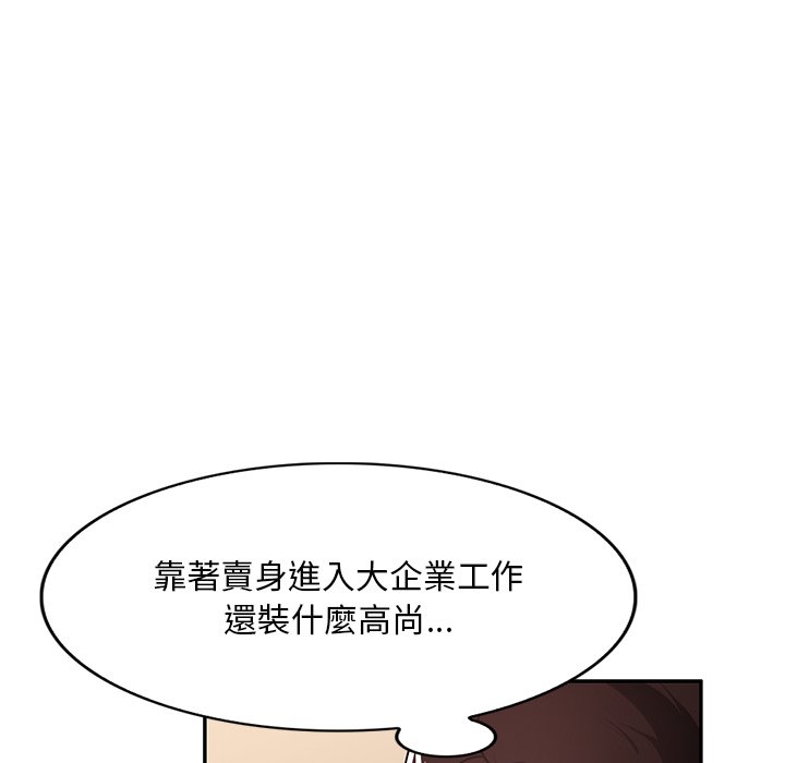 寄生一家人 第17章 第143页