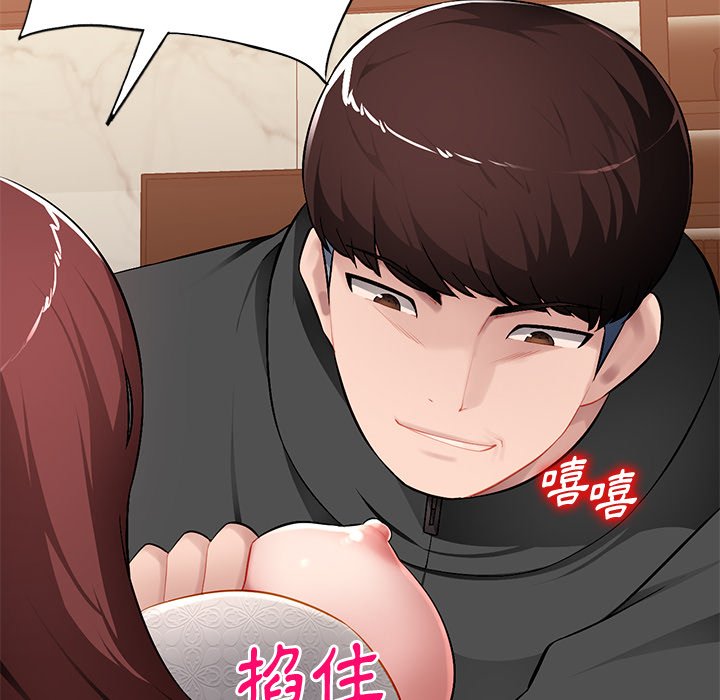寄生一家人 第17章 第46页