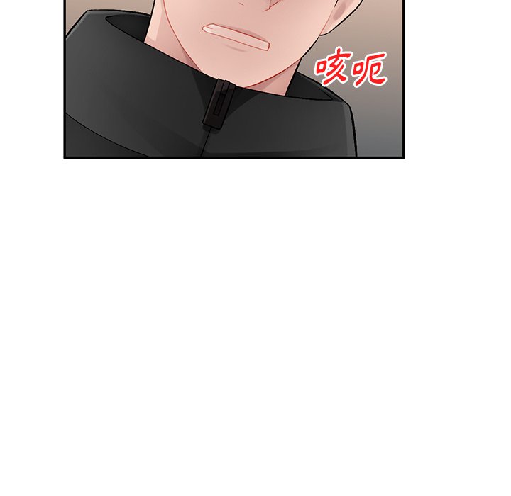 寄生一家人 第17章 第49页