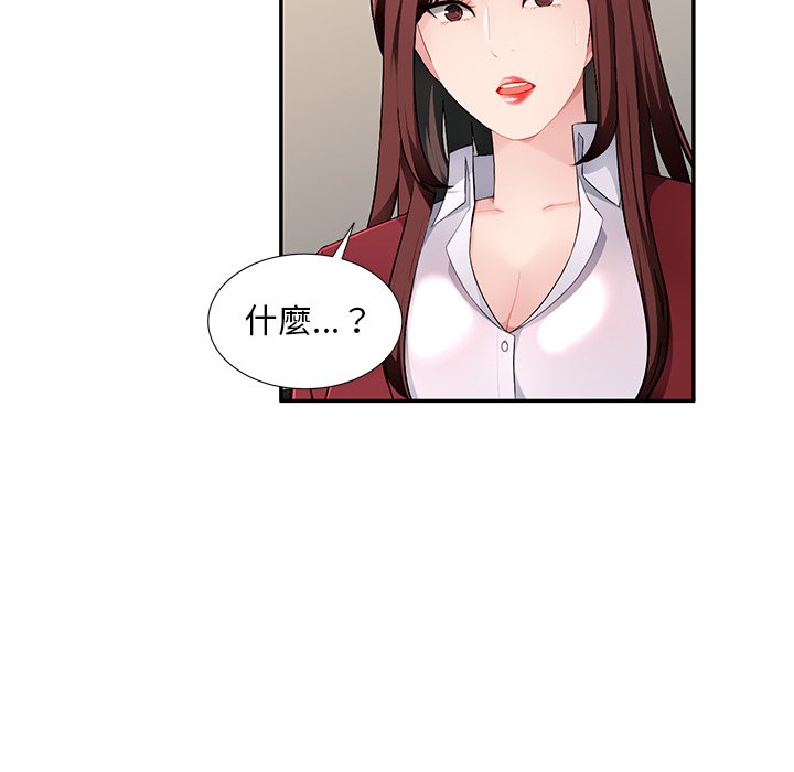 寄生一家人 第17章 第21页