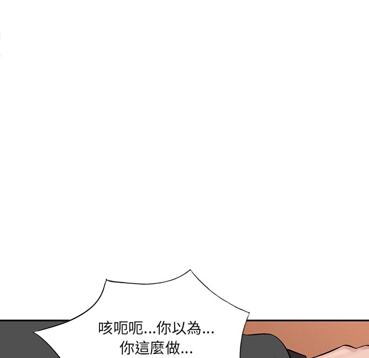 寄生一家人 第17章 第57页