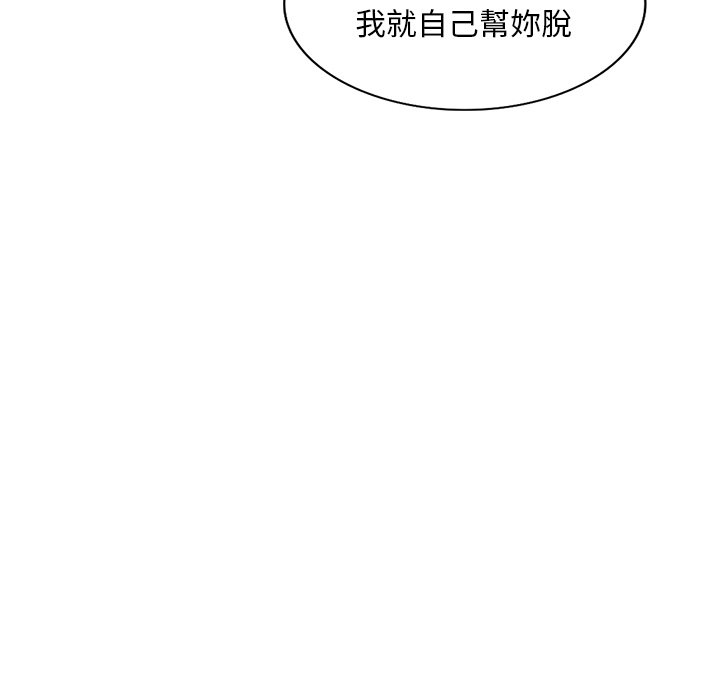 寄生一家人 第17章 第41页