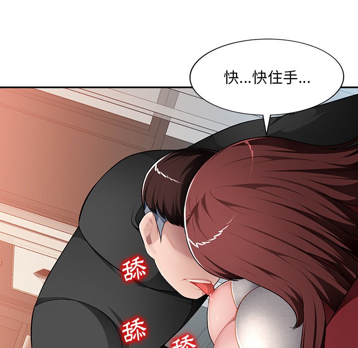 寄生一家人 第17章 第52页