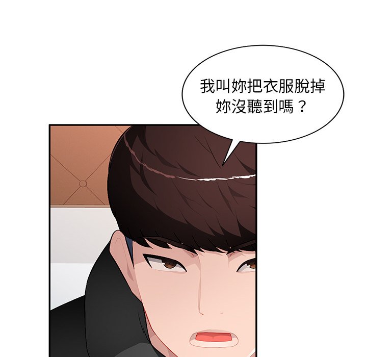 寄生一家人 第17章 第22页