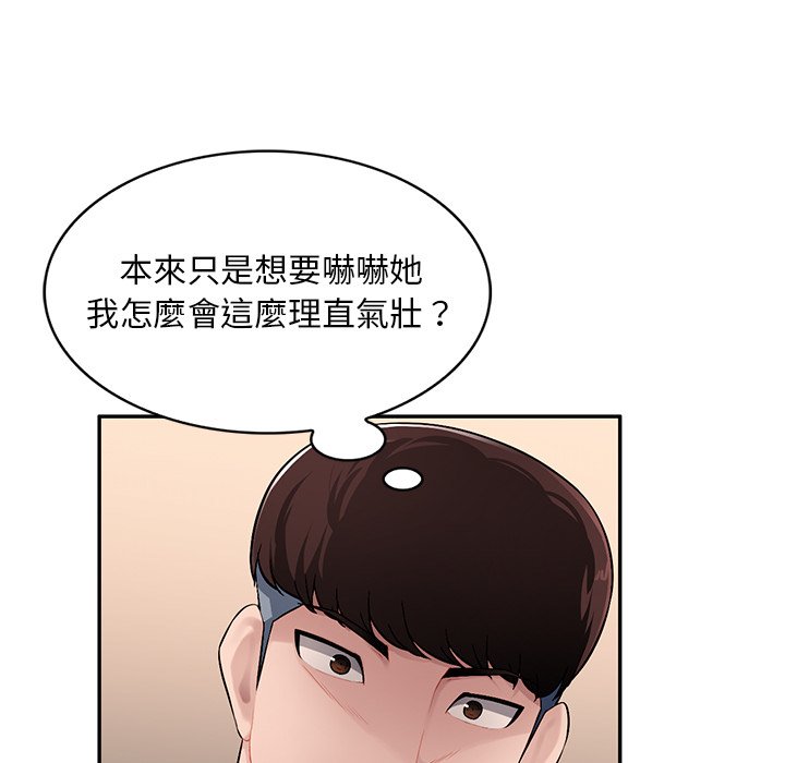 寄生一家人 第17章 第48页
