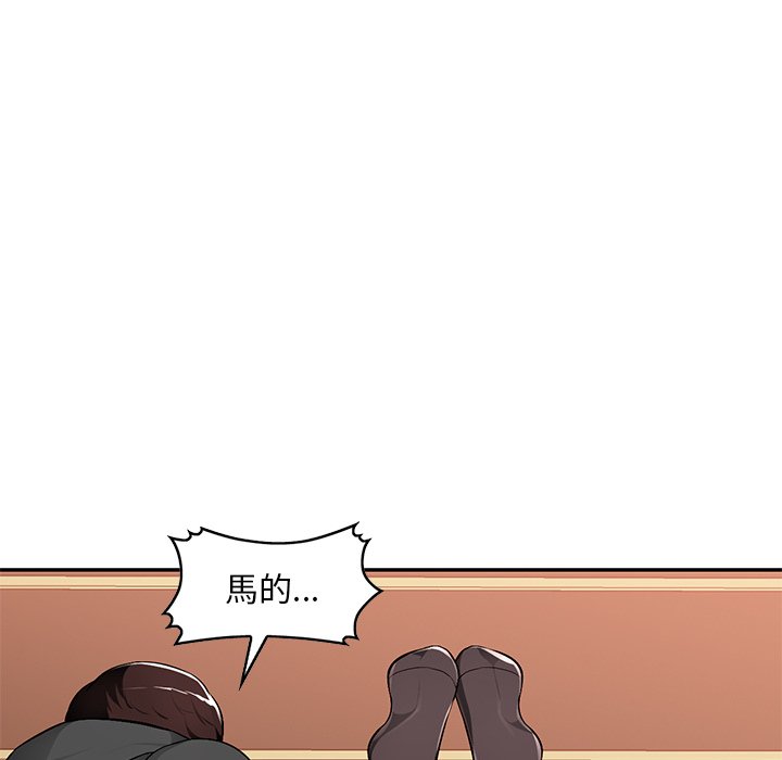 寄生一家人 第17章 第67页