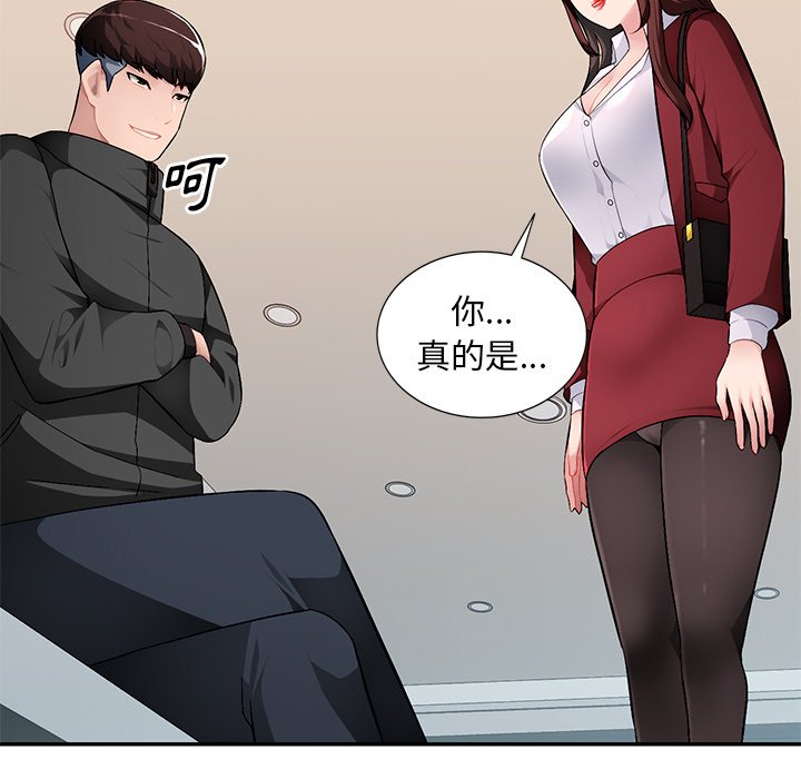 寄生一家人 第17章 第19页