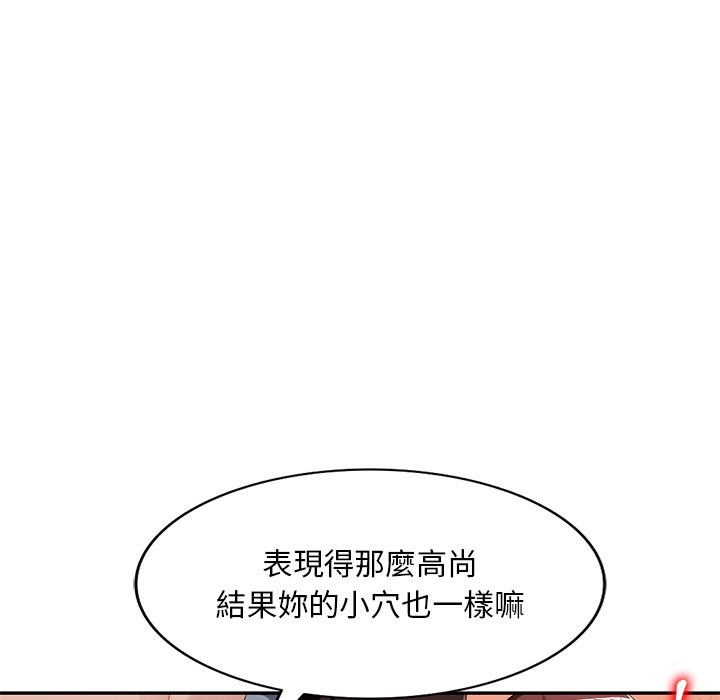 寄生一家人 第17章 第78页