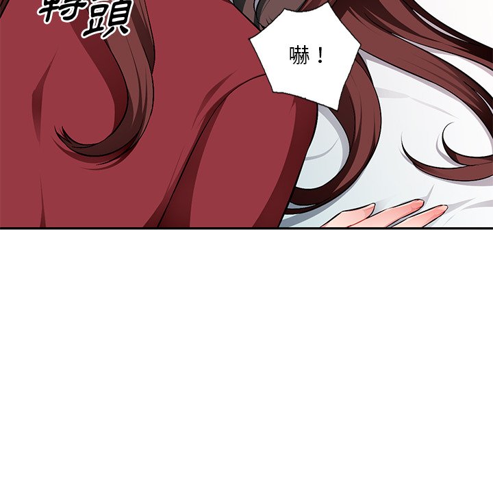 寄生一家人 第17章 第92页
