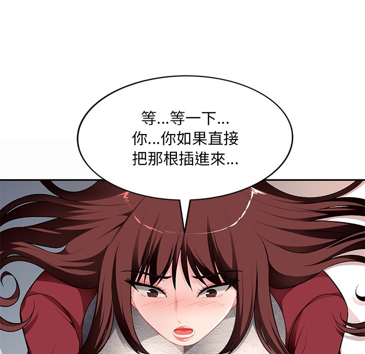 寄生一家人 第17章 第109页