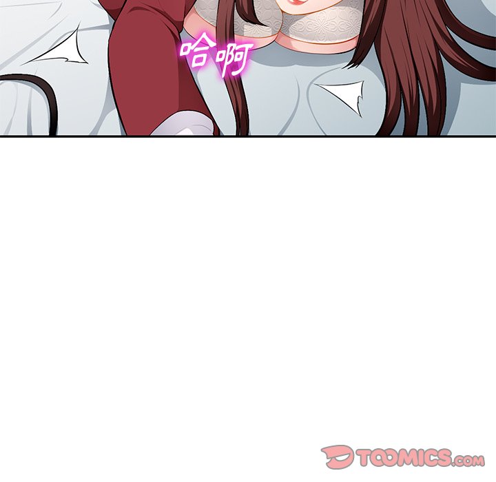 寄生一家人 第17章 第98页