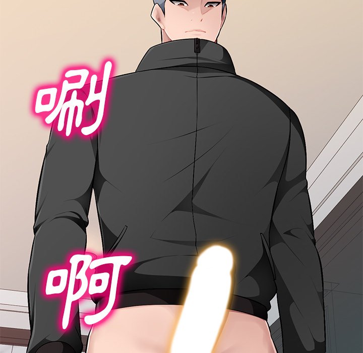 寄生一家人 第17章 第90页