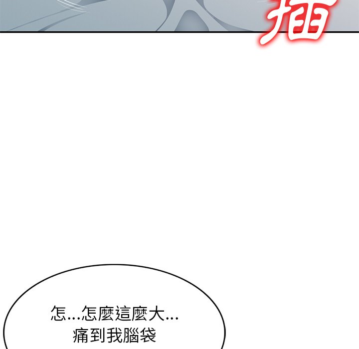 寄生一家人 第17章 第135页
